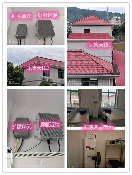  内蒙古某武警部队宿舍屏蔽案例（数字信令级）