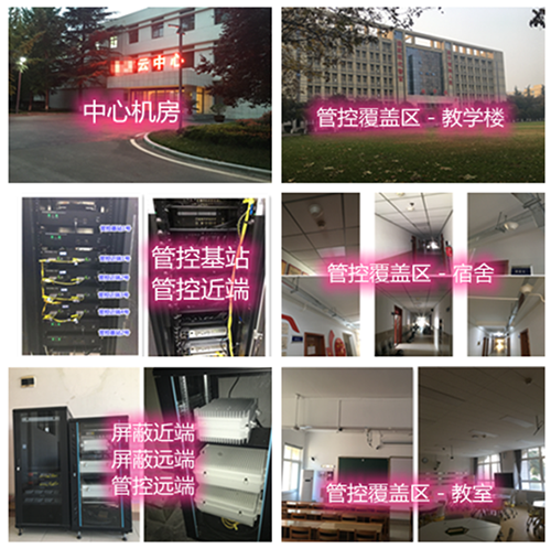  内蒙古某军事院校管控案例（数字信令级）