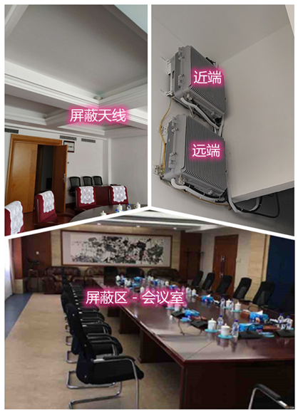  内蒙古某机关单位会议室屏蔽案例（数字信令级）