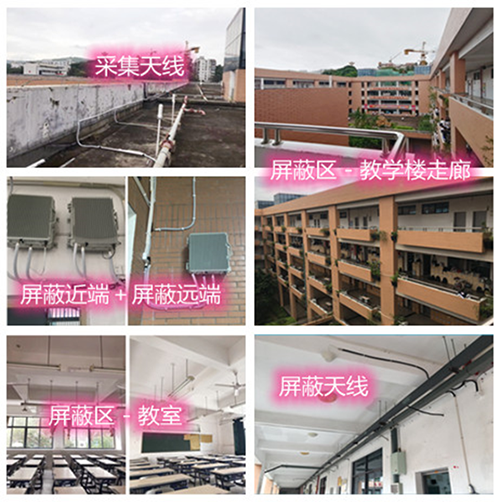  内蒙古某中学考场屏蔽案例（数字信令级）